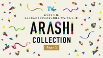 「感謝カンゲキ雨嵐です」TVerが嵐作品を一挙公開。「最後の約束」は初配信