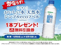 ポプラで「1個買うと1個もらえる」キャンペーン6月9日から実施中！アイスまとめ買いで値引きも。