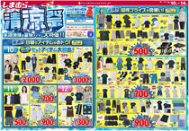 【しまむら最新チラシ】お得に夏服を大量買いするチャンス！ Tシャツ・アームカバー330円、ワンピース550円など超特価に《6月14日まで》