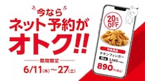 【bb.q オリーブチキンカフェ】対象メニューが20％オフに！ネット予約＆Uber Eatsが対象《6月11日～27日》