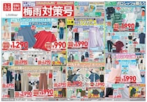 【ユニクロ最新チラシ】エアリズム商品が値下げ中。父の日向けの「ドライカノコ」は1990円に。《6月18日まで》