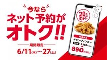 【bb.q オリーブチキンカフェ】対象メニューが20％オフに！ネット予約＆Uber Eatsが対象《6月11日～27日》
