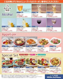 【むさしの森珈琲】"父の日クーポン"でアルコールが半額に！おつまみや肉料理は110円引きになるよ《6月24日まで》