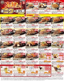 【ステーキガスト】ライス・パン食べ放題＆スープバー付き1111円にアルコール半額も！最新クーポン登場中《8月2日まで》