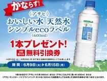 ポプラで「1個買うと1個もらえる」キャンペーン6月9日から実施中！アイスまとめ買いで値引きも。
