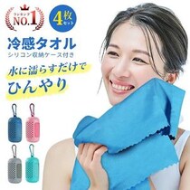 「期待していた以上にひんやり」夏に活躍する「冷感タオル」に使える割引クーポン配布中《6月15日まで》