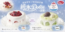 ジョナサンに進化系かき氷が登場！ふわっほろ食感で雪のような口どけ