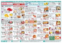 【オーケー最新チラシ】人気のスパゲッティソースが170円！「マウントレーニア」や「焼プリン」などお得商品が盛りだくさん《6月21日まで》