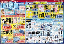 【しまむら最新チラシ】Tシャツ330円＆パンツ550円など超特価アイテムどっさり！夏のワードローブに外せない夏服が盛りだくさん《6月21日まで》
