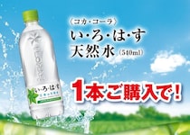 ポプラの「1個買うと1個もらえる」キャンペーン6月22日まで実施中！飲料をお得にゲットできるクーポンも。