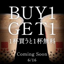 春水堂のドリンク「1杯買うと1杯無料」クーポンが帰ってきた！LINE会員限定のキャンペーンは7月20日まで開催。