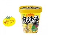 【6月19日・新宿】先着5000人に「中華房 麻辣燙 黄色のトマト味」を無料配布！試食やクーポンの配布もあるよ。