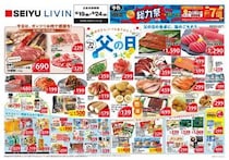 【西友の最新チラシ】ステーキ、焼肉、うなぎ...「父の日」のごちそうを限定販売！まとめ買いでアイスがお得。《6月24日まで》