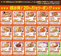 「バーミヤン」公式Xで20％オフクーポン登場中！ラーメン・丼・焼餃子にサイドメニューやデザートもお得に《7月1日まで》