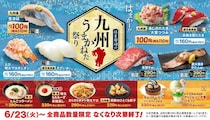 【はま寿司】「九州うまかねた祭り」は生サバ、アジのたたきが110円！サイドメニューも充実《6月23日開始》