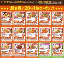 「バーミヤン」公式Xで20％オフクーポン登場中！ラーメン・丼・焼餃子にサイドメニューやデザートもお得に《7月1日まで》