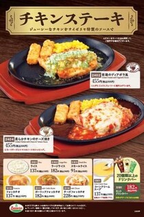 サイゼのメニューがまた改定。6月10日からの変更点は？メニューから人気商品が消えたとファン騒然。