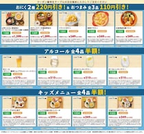 【和カフェchawan】キッズメニュー＆アルコールが半額！お得なXクーポンは見逃せない。《6月30日まで》
