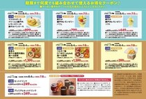 会計10％オフ！すかいらーくの「chawan」のクーポンでレモンスイーツなどがお得に《最長7月8日まで》