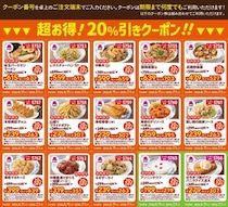 「バーミヤン」公式Xで20％オフクーポン登場中！ラーメン・丼・焼餃子にサイドメニューやデザートもお得に《7月1日まで》
