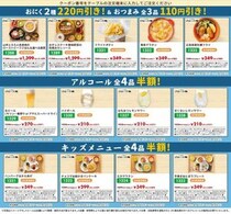 【和カフェchawan】キッズメニュー＆アルコールが半額！お得なXクーポンは見逃せない。《6月30日まで》