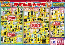 【しまむら最新チラシ】Tシャツ・ハーフパンツ330円、ワンピース550円など超お得！数量限定「ハッピーバッグ」などの激アツセールは必見。