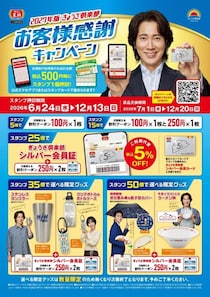 餃子の王将で「ぎょうざ倶楽部お客様感謝キャンペーン」開催中！5％割引になる会員カードやファン必見の限定グッズをゲットするチャンス。
