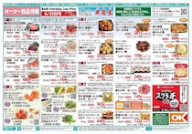 【オーケー最新チラシ】冷凍の浜松餃子やフライドポテトがお買い得！夏にぴったりの「生冷し中華」も特価に《7月5日まで》
