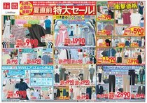【ユニクロ最新チラシ】Tシャツ、UVカット、エアリズムなど夏の必需品が超特価！感動パンツ2990円は今が買い《7月2日まで》