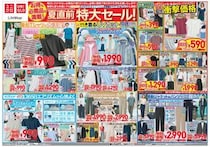 【ユニクロ最新チラシ】Tシャツ、UVカット、エアリズムなど夏の必需品が超特価！感動パンツ2990円は今が買い《7月2日まで》