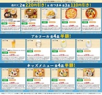 【和カフェchawan】キッズメニュー＆アルコールが半額！お得なXクーポンは見逃せない。《6月30日まで》
