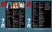 【Netflix 7月配信】「ガス人間」に「大草原の小さな家」、名作のリブートがアツい。編集部注目5選