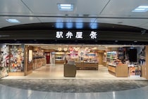 東京駅の駅弁専門店「駅弁屋 祭」、7月6日から14日まで臨時休業へ。近隣店舗は通常どおり営業。