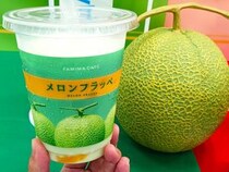 【ファミマ】380円のご褒美フラッペが新登場！100円引きクーポン配布キャンペーンも《6月23日発売》