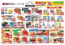 【西友の最新チラシ】カップヌードル117円、焼そばU.F.O.160円はストック買いのチャンス！今週のお買い得品をチェック。《7月9日まで》