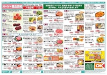 【オーケー最新チラシ】麻婆豆腐の素や冷凍「今川焼」などがお得に！夜ご飯やおやつに最適《7月12日まで》