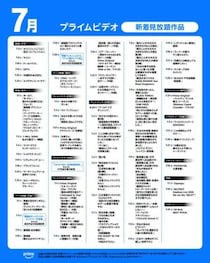 7月のプライム・ビデオ、HANAら出演の音楽フェスや「ドールハウス」などが見放題に。編集部が気になる新着作品4選。