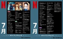 【Netflix 7月配信】「ガス人間」に「大草原の小さな家」、名作のリブートがアツい。編集部注目5選