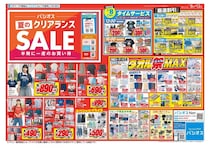 【パシオス】7月8日から「夏のクリアランスSALE」がスタート！インナー220円、Tシャツ330円のタイムセールも。