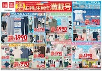 【ユニクロ最新チラシ】エアリズム商品がお買い得！話題のボトムスやTシャツ、オンオフ使えるレーヨンブラウスなど夏のスタメン服も今が買い《7月9日まで》
