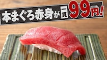 横浜駅近くで「本まぐろ赤身」が一貫税抜99円で食べられる！「寿司と肴 ぴん酒場 横浜西口店」の新メニューがお得。