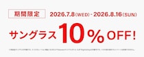 「Zoff」でサングラス10％オフキャンペーン開催中！WEB限定でブルーライトカットレンズ追加料金が無料に《7月8日から順次開始》