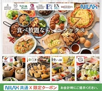 3000円以上利用で500円オフ！「グランブッフェ」「ブッフェ ザ フォレスト」などのニラックスブッフェで使えるクーポン発見《7月12日まで》