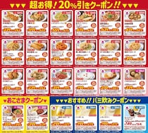 【バーミヤン】餃子・ラーメン・アンニンドウフも20％オフになるのうれしい...！公式Xで最新クーポン公開中《8月19日まで》
