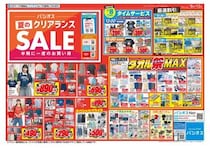 【パシオス】7月8日から「夏のクリアランスSALE」がスタート！インナー220円、Tシャツ330円のタイムセールも。