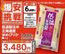 【島忠チラシ】7月20日までのセール第6弾は「爆安挑戦商品」21アイテムがラインアップ。食品も日用品もお得に買えるチャンス！