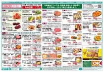 【オーケー最新チラシ】麻婆豆腐の素や冷凍「今川焼」などがお得に！夜ご飯やおやつに最適《7月12日まで》