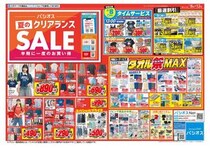 【パシオス】7月8日から「夏のクリアランスSALE」がスタート！インナー220円、Tシャツ330円のタイムセールも。