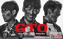 「VIVANT」「GTO」の続編や、考察ドラマも！2026年夏ドラマ注目5作品