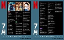 【Netflix 7月配信】「ガス人間」に「大草原の小さな家」、名作のリブートがアツい。編集部注目5選